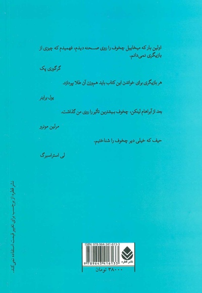 بازیگری - جلد 2